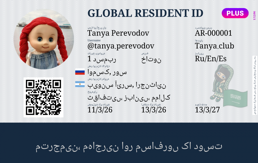 Tanya.club Global Resident ID